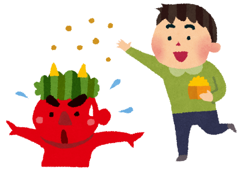 鬼は外、福は内