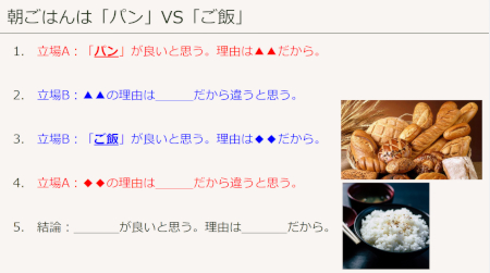 園内研修（違う立場から考えてみよう）