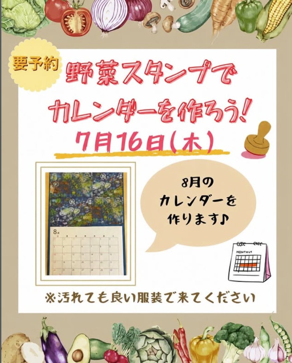 【子育て支援センター】野菜スタンプでカレンダーをつくろう