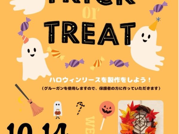 【子育て支援センター】ハロウィンリースを作ろう！
